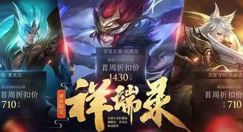 王者龙年亚联新皮肤最新爆料,王者龙年亚联新皮肤惊艳亮相