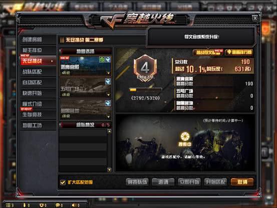 cf先遣服最新爆料无尽挑战,CF先遣服全新玩法揭秘